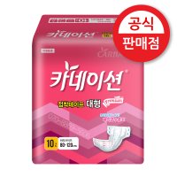 겉기저귀 테이프 대형 4팩(40매)