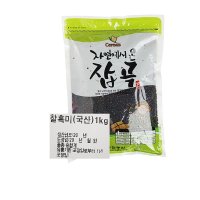 원하프] 흑찰현미(흑찹쌀,국내산)1kg [고객만족 총알배송