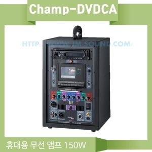 챔프-DVDCA /DVD USB SD Card 카셋트 에코/무선1채널/150와트