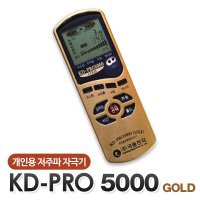 극동 저주파 자극기 KD-PRO 5000 GOLD