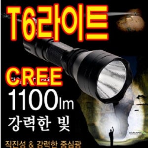 엑스파클T6 CREE XML2 T6 LED후레쉬라이트 1100루멘/가격할인행사