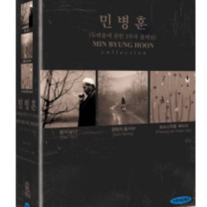 민병훈 감독 3부작 컬렉션 박스세트 : 벌이 날다 + 괜찮아 울지마 + 포도나무를 베어라 (3disc)
