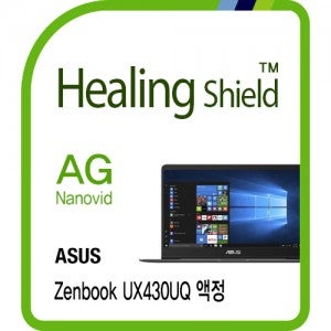 [힐링쉴드]에이수스 젠북 UX430UQ AG Nanovid 저반사 지문방지 액정보호필름 1매(HS174783)