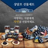샹달프잼세트(미니잼/170g5팩)
