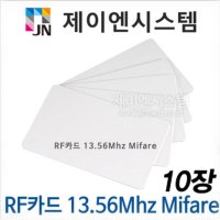 RF카드 13.56Mhz 마이페어 출입증 10개