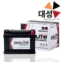 아반떼 배터리 교체 차량용 공구대여 반납 CMF60L-DIN 쏠라이트 DIN 56219