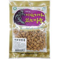 [소포장 견과류] 커피맛 땅콩 140g 커피땅콩