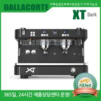 [DALLACORTE] 달라코르테 XT 2그룹 (블랙)