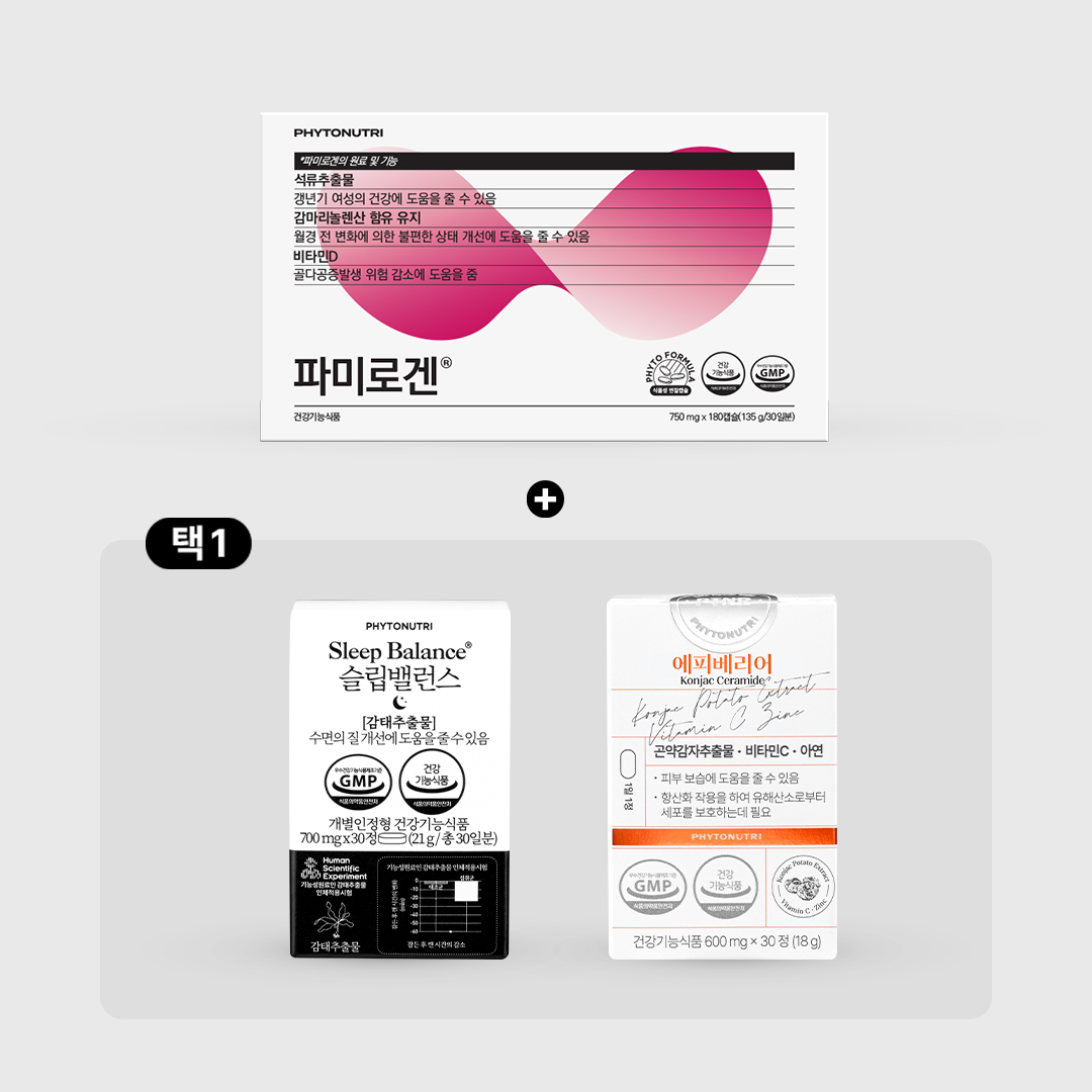 파미로겐 세트 <b>석류추출물</b>+택1[메노믹스 갱년기복합식품 감태추출물 인도 곤약세라마이드 에피베리어]