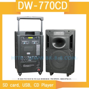 DW-770CD /CD/MP3/USB/SD CARD/120W/2채널/900MHz/디지털앰프