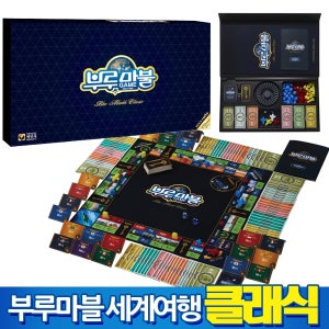 [씨앗사] 부루마블 세계여행 클래식
