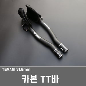 티티바 tt바 카본티티바 카본TT바