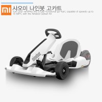 샤오미 나인봇 고 카트 키트 고카트 Ninebot GoKart Kit