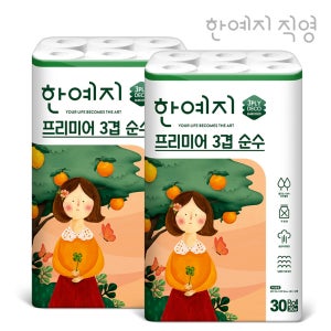 한예지 천연펄프 프리미어 3겹 순수 두루마리 휴지 30롤 2팩