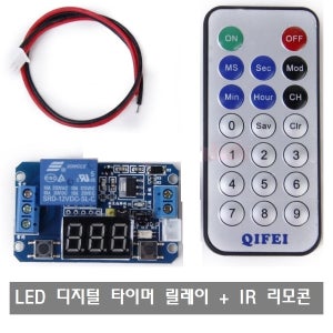 W222 LED 디지털 타이머 릴레이 IR 리모콘 원격제어