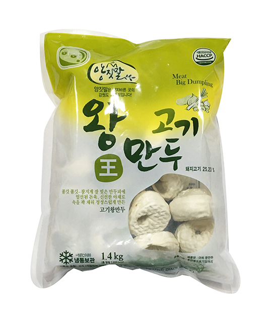 아하 왕만두