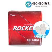 로케트 레이 배터리 교체 GB60AL+면장갑 반납 공구대여