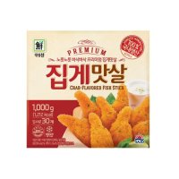 대림 프리미엄 집게맛살 1kg