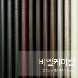 노바 빈티지 국내생산 친환경 PU 인조가죽 레자 원단