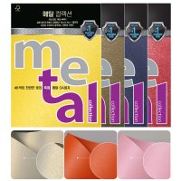 삼원특수지 메탈 컬렉션 A4 120g 사무용지