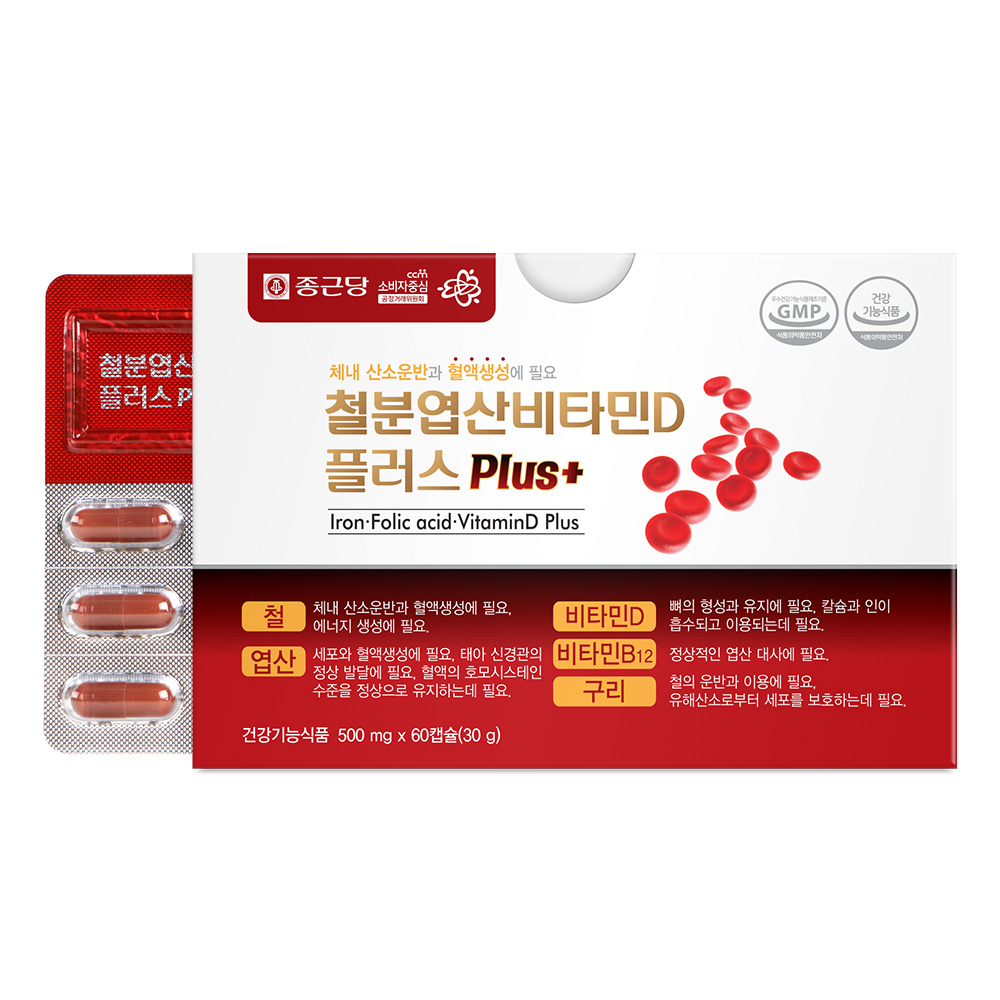 종근당 <b>철분</b> <b>엽산 비타민D</b> <b>플러스</b> 60캡슐 1박스(2개월분) 비타민B 구리