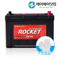 올뉴카니발배터리 로케트배터리 교체 GB90L 반납