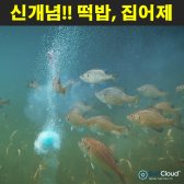 붕어 배스 바다 떡밥 집어제 베이트클라우드 baitcloud