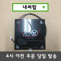 알루미늄 히팅 베드 220x220 탈착식단자+온도센서 12v