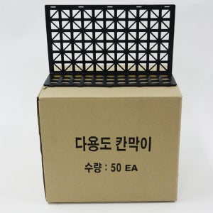 다용도 다기능 칸막이 검정 50개 1박스 매장 사무실 가정내 다용도 칸막이