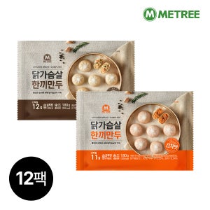 미트리 닭가슴살 한끼만두 2종 12팩