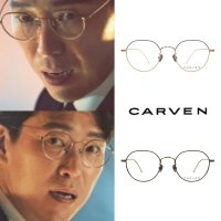 CARVEN 까르벵 TRUMP 소녀시대 유리안경 펜트하우스 주단태 엄기준안경 다각형안경