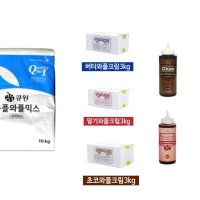 와플 재료 세트 P-2 (약 150명분 - 와플믹스 10kg + 와플크림 3kg + 토핑소스 530g) 와플봉투 추가구매