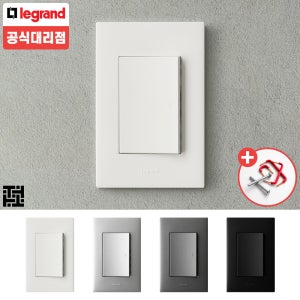 전등 스위치 르그랑 아펠라 국내형 전기 스위치 커버 1로 1구 KS형