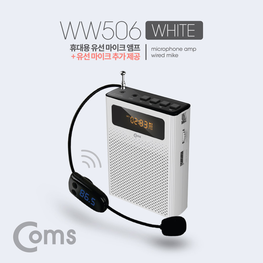 컴스 무선마이크 스피커 행사 판매 가이드 라디오 앰프 ww506