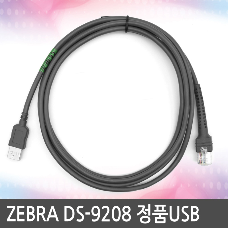 DS-9208 DS9208 정품USB케이블