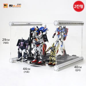[엠투블럭 M2-3번 1층x2칸 2칸형] MG건담장식장 프라모델진열장