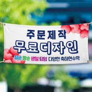 플랜카드제작 최저가 가성비상품