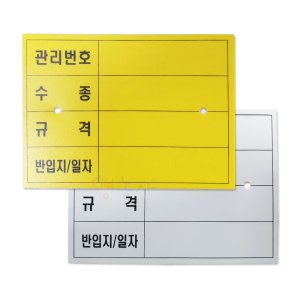 식물이름표 수목 관리번호 라벨 화이트 화분픽 식물라벨 화분이름표