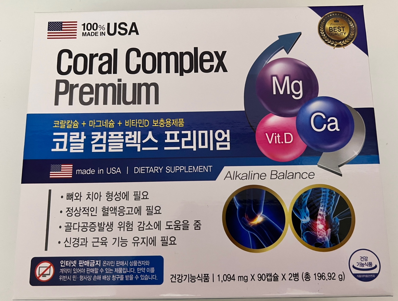 <b>코랄</b>컴플렉스<b>프리미엄</b> 180캡슐 이벤트가