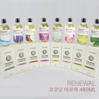 아로마 오일 480ml 코코넛 주성분 오일 마사지 바르는 임산부 바디 스포츠