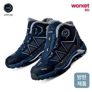 지벤 워킷 방한 안전화 ZB-171W 발목높이 천연소가죽 다이얼 방한화