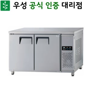 우성 간냉식 테이블 냉동냉장고 1500 올스텐 GWFM-150RFT