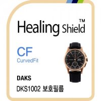 [힐링쉴드] 닥스 DKS1002 CurvedFit 고광택 시계액정보호필름 3매 (HS163439)