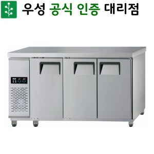 우성 간냉식 테이블 냉동고 1800 업소용 GWFM-180FT
