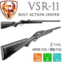 HFC VSR-11 볼트액션 스나이퍼 vsr11