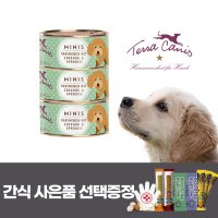 테라카니스 강아지 습식사료 습식캔 주식캔 그레인프리 미니토끼100g