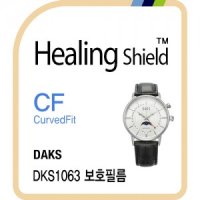 [힐링쉴드] 닥스 DKS1063 CurvedFit 고광택 시계액정보호필름 3매 (HS163448)