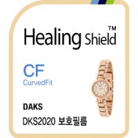 [힐링쉴드] 닥스 DKS2020 CurvedFit 고광택 시계액정보호필름 3매 (HS163452)