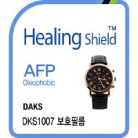 [힐링쉴드] 닥스 DKS1007 AFP 올레포빅 시계액정보호필름 2매 (HS164393)