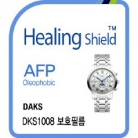 [힐링쉴드] 닥스 DKS1008 AFP 올레포빅 시계액정보호필름 2매 (HS164394)